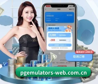 PG模拟器 APP